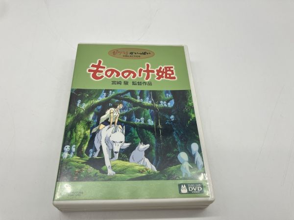 N1-196 スタジオジブリ DVD もののけ姫 特別収録 宮崎駿 ジブリがいっぱい
