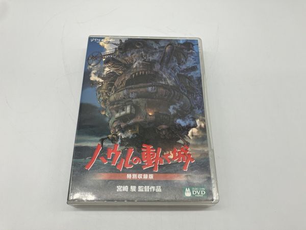 N1-207 ハウルの動く城 DVD 特別収録版 宮崎駿