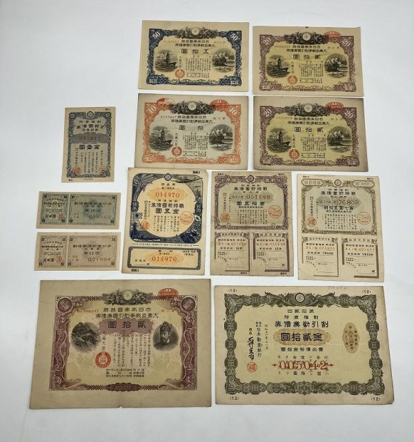 N1-222 債券まとめて 戦時貯蓄債券 貯蓄債券 報国債券 戦時報国債券 日本勧業銀行 折れ汚れあり アンティーク コレクション