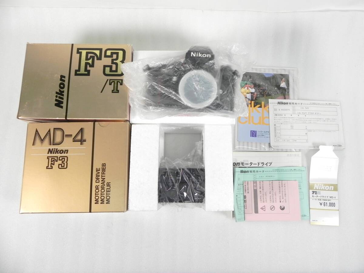[R7026]☆未使用★Nikon FT/3 ブラック ボディ MD-4 モータードライブ 元箱・付属品付