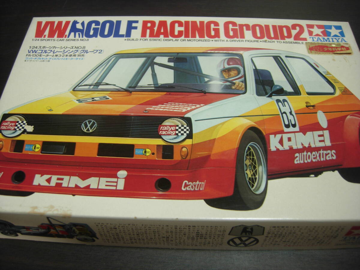 タミヤ　１/２４　スポーツカーシリーズNO、８　V.W.ゴルフ・レーシング（グループ２）