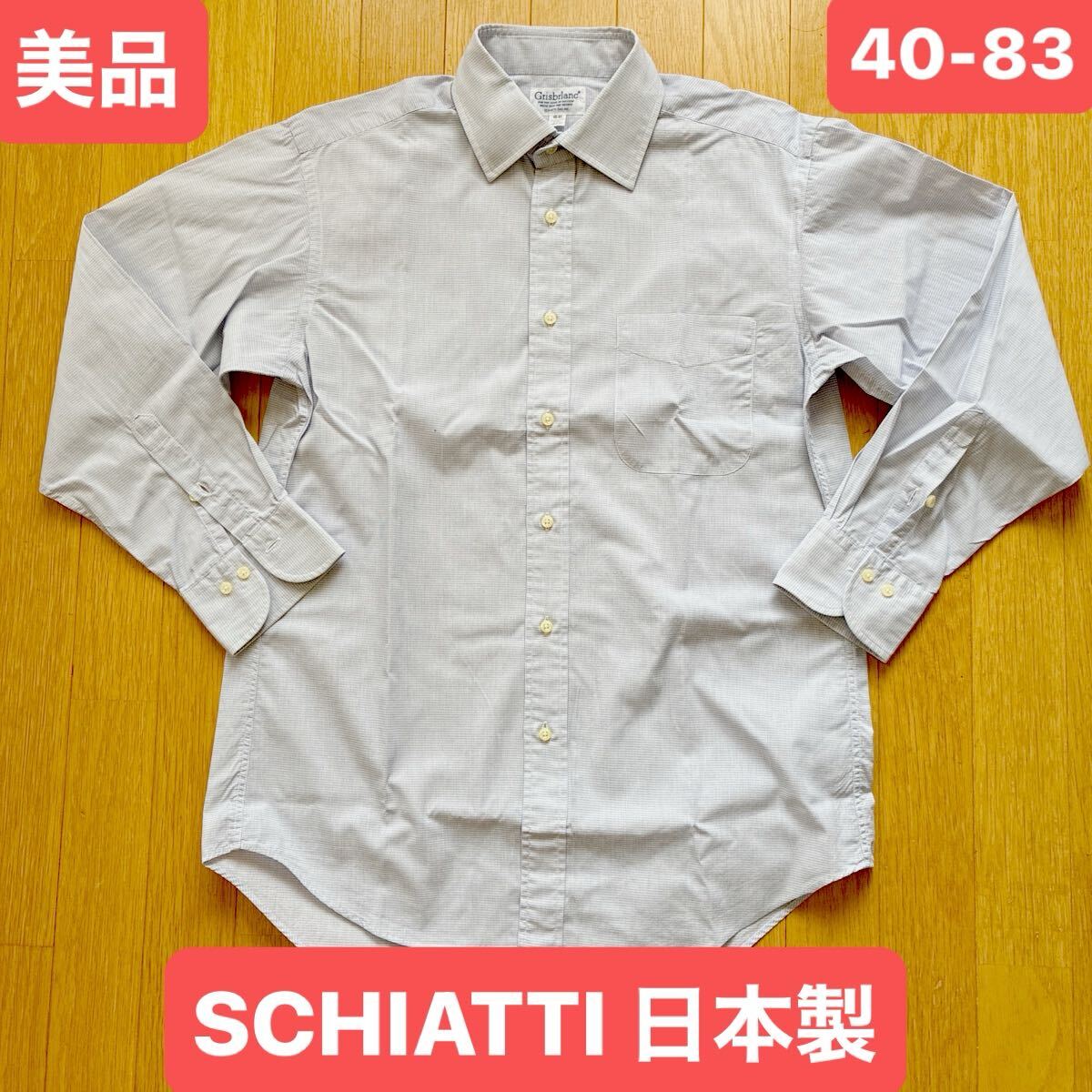美品 スキャッティオーク SCHIATTI 日本製 ブルー チェック シャツ サイズ40-83 