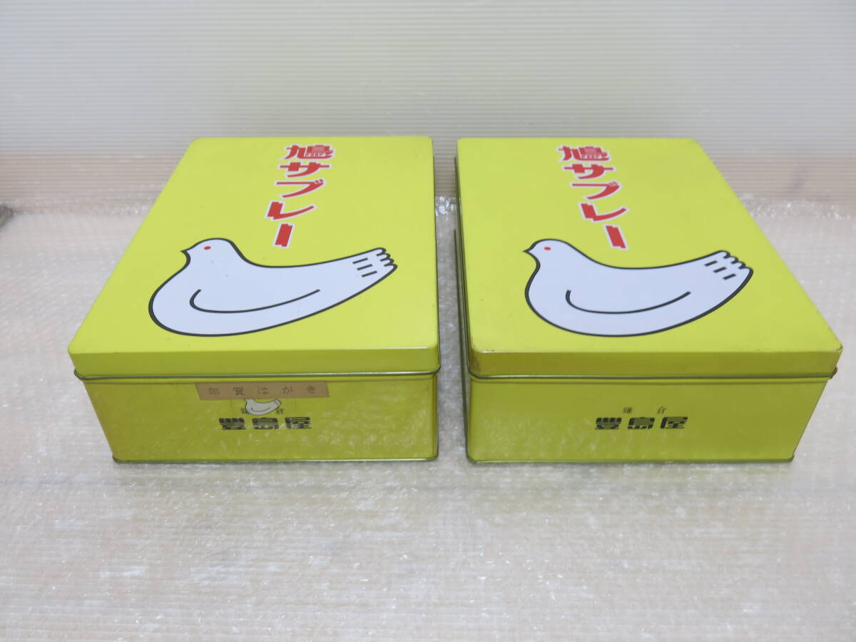 鳩サブレー　空き缶　２個　鎌倉　豊島屋