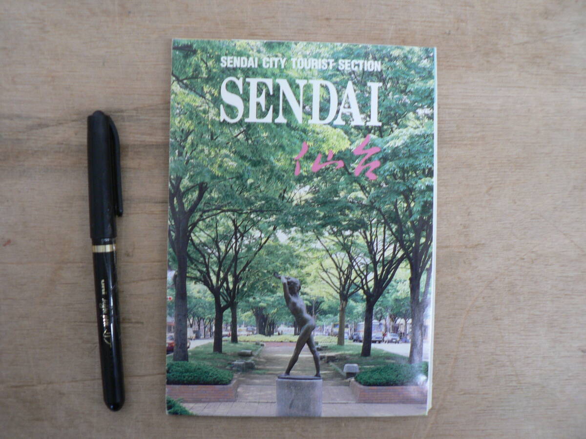 英文ガイドマップ SENDAI 仙台/M2