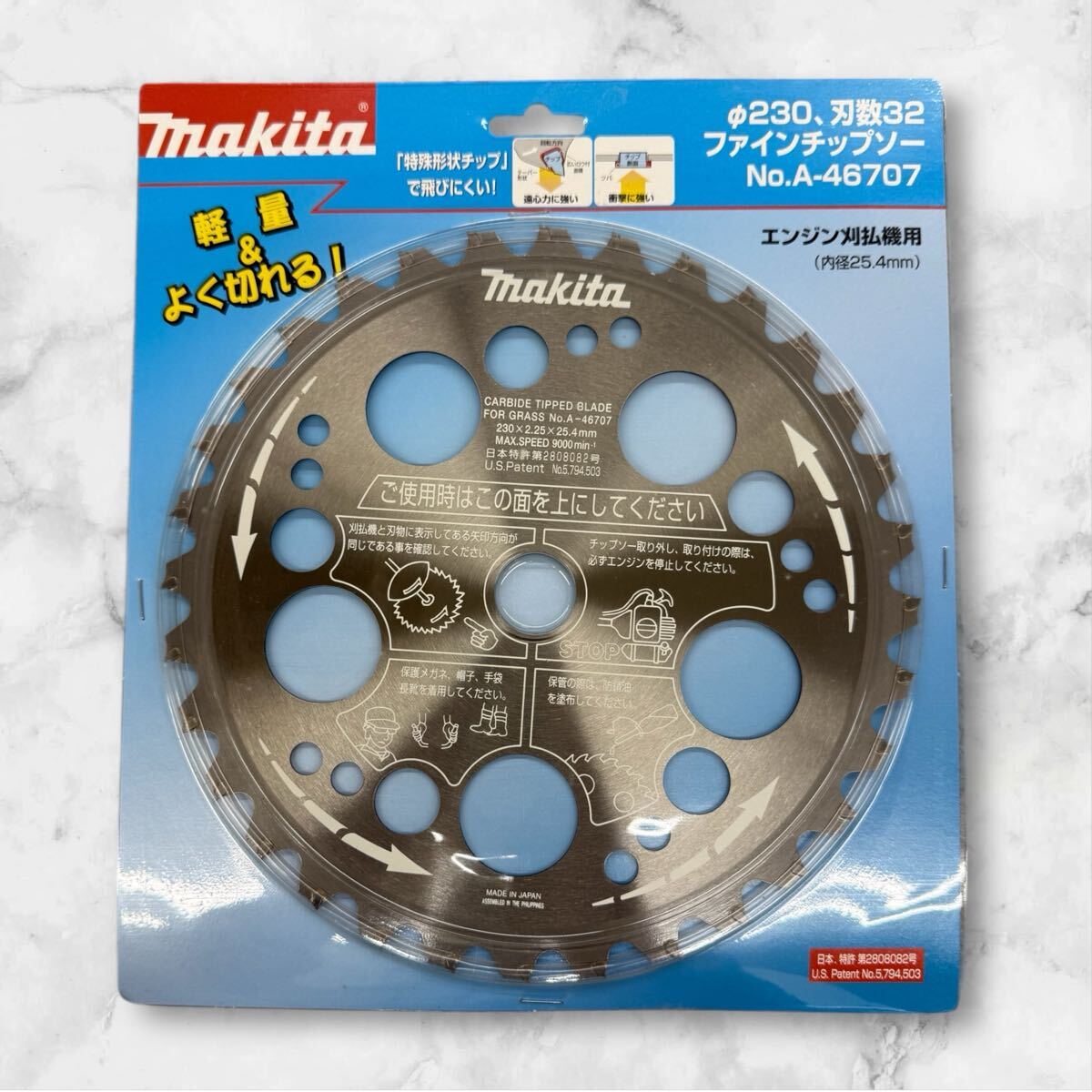 △SA makita マキタ ファインチップソー 替刃 刈払機 φ230 A-46707