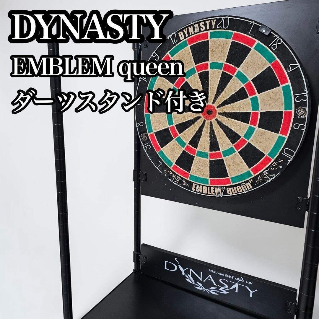 DYNASTY EMBLEM queen ダーツボード ダーツスタンド付 自立式