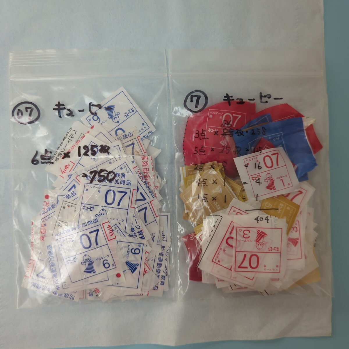 ベルマーク　キューピー　1154点　送料無料