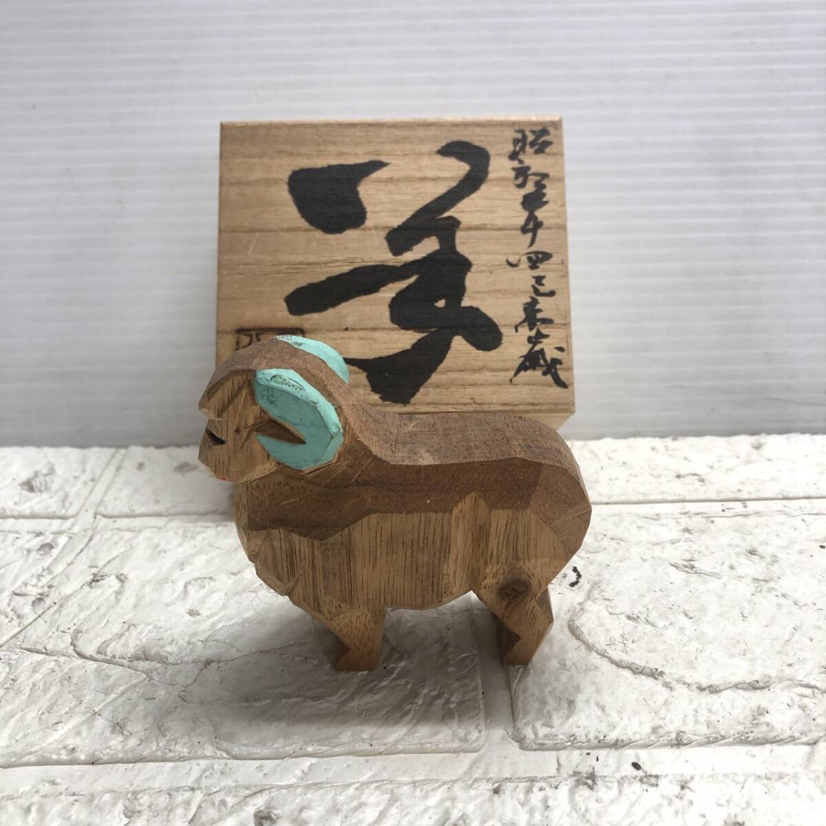 ★【在庫処分価格】一刀彫 奈良 手向山八幡宮 干支置物 羊 木彫 奈良一刀彫 経年保管品 現状品☆T3-235J