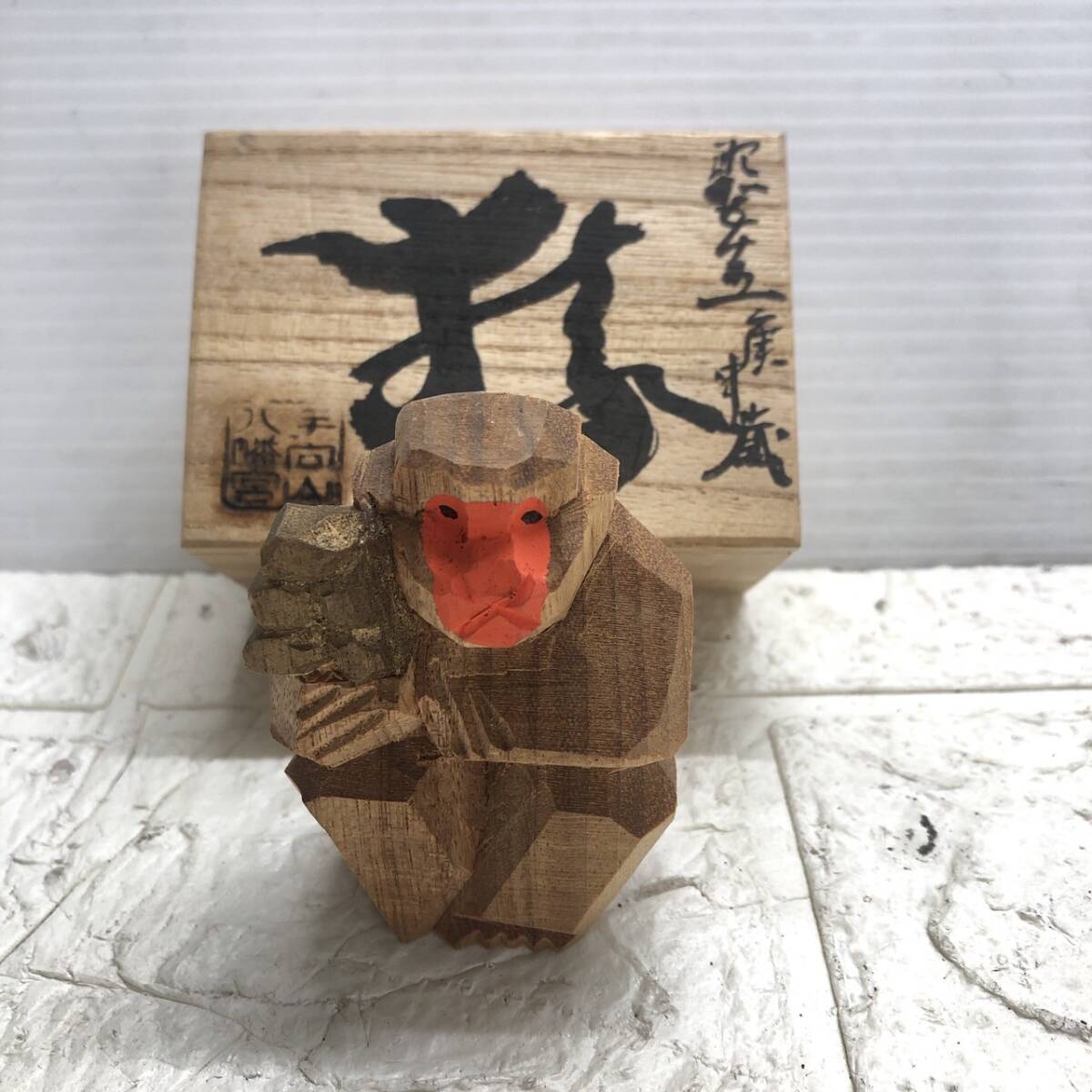 ★【在庫処分価格】一刀彫 奈良 手向山八幡宮 干支置物 申 昭和55年 庚申 木彫 奈良一刀彫 経年保管品 現状品☆T3-240J