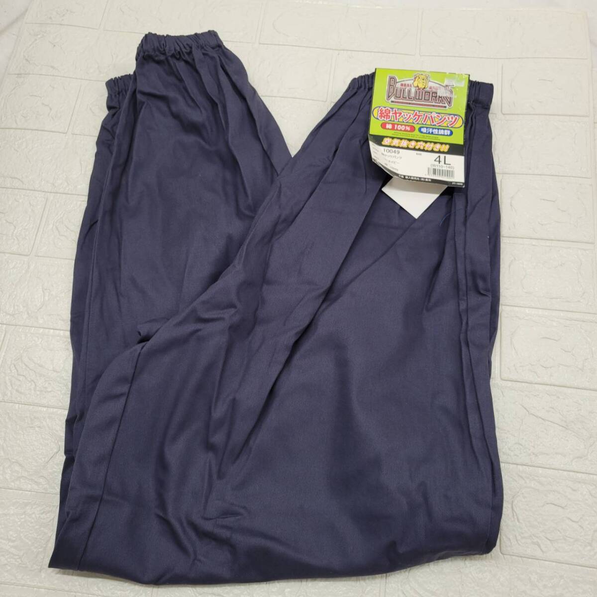 ★【在庫処分価格】桑和 SOWA BULL WORKS 10049 綿ヤッケパンツ 4L W110～140cm 大きいサイズ 綿100％ 作業服 長期保管品☆T3-084J