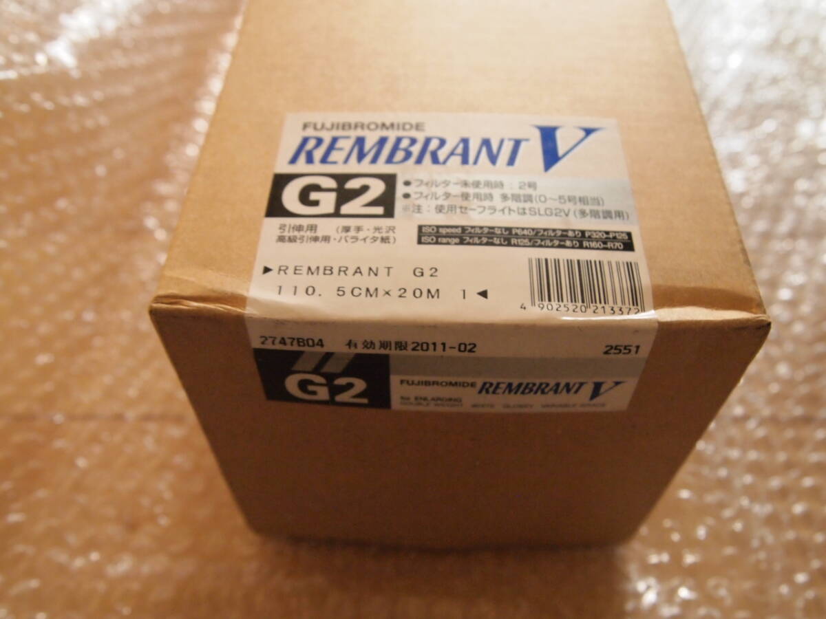 長巻印画紙　フジ　レンブラント　REMBRANT　V　バライタ光沢　G2　未開封　有効期限2011-02　保証なし　