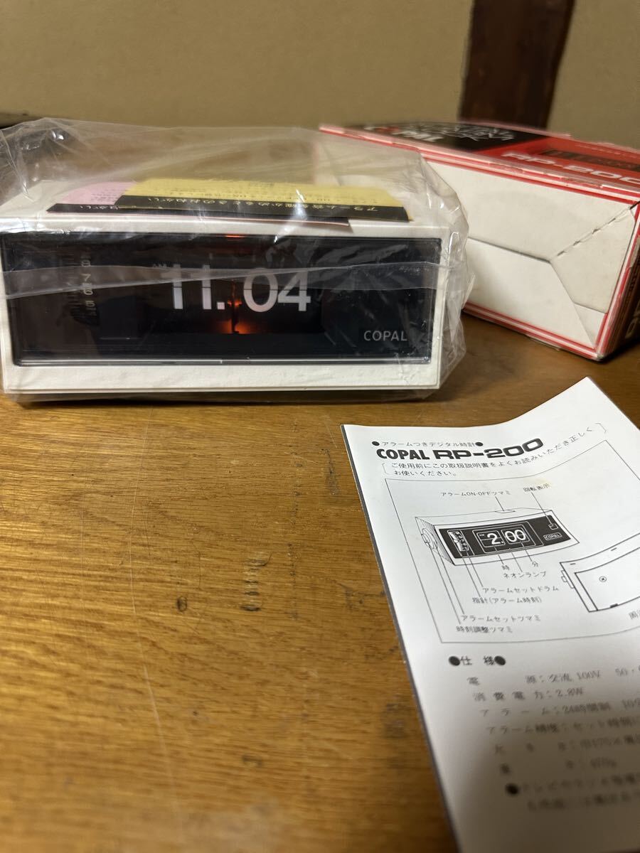 コパルRP-200 デジタルアラームクロック 未使用