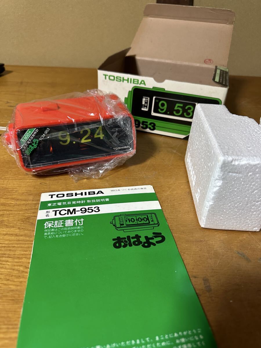 未使用　東芝　パタパタ時計　TCM-953 TOSHIBA レトロ　昭和