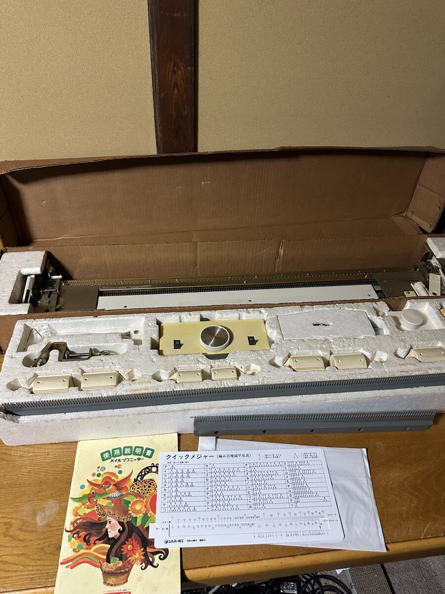 SILVER REED SRP-50 シルバー編機 パイルリブニッター 編み機