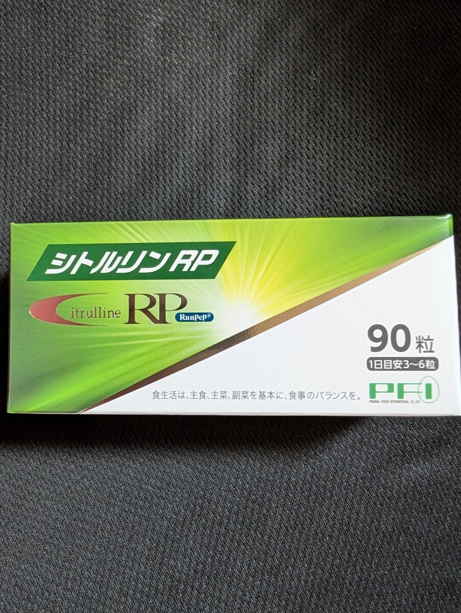 シトルリンRP 90粒　栄養補助食品　サプリケース付　即決価格　送料無料　通常価格8694円