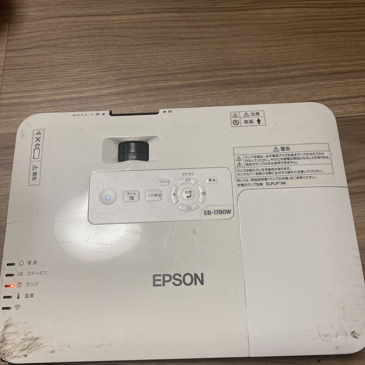 EPSON プロジェクターEPSON EB-1780W プロジェクター（通電確認済み・簡易動作確認）