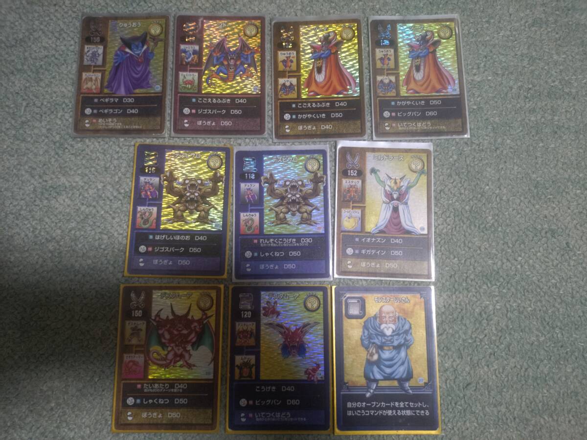 ドラゴンクエスト モンスターズ トレーディングバトルカード まとめ売り 312枚ダブリなし
