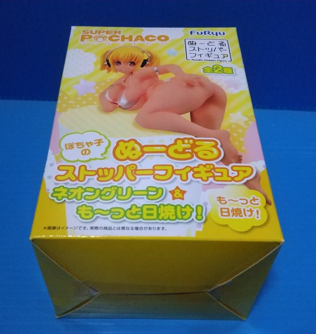 01465★未開封　ぽちゃ子のぬーどるストッパーフィギュア　も～っと日焼け！　単品　すーぱーぽちゃ子