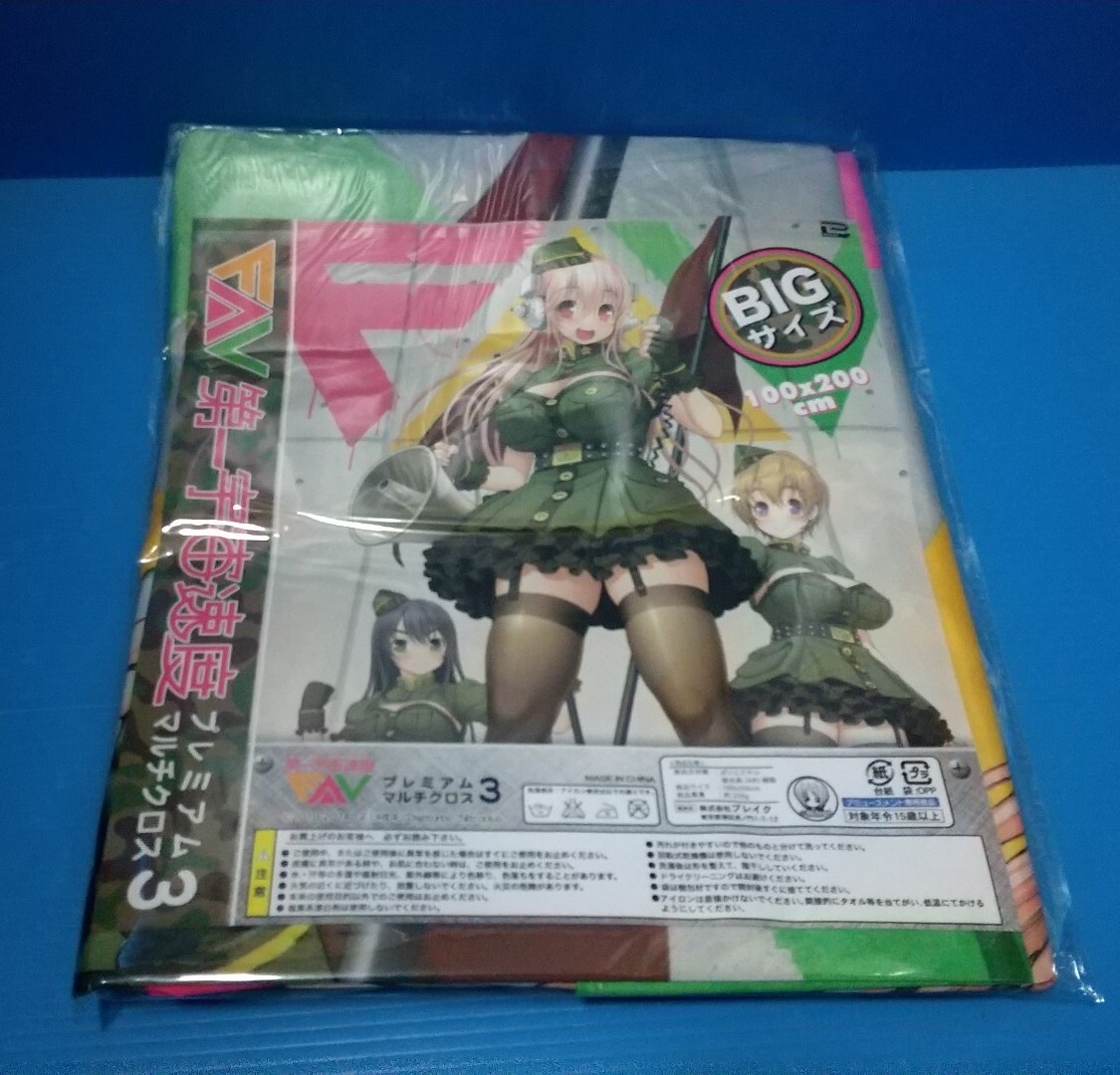 01467★未開封　FAV　第一宇宙速度　プレミアムマルチクロス３　すーぱーそに子