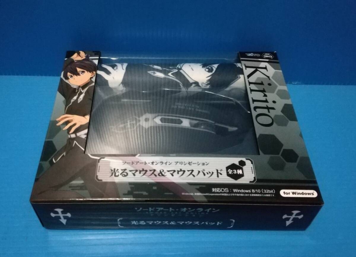 01494★未開封　ソードアート・オンライン アリシゼーション　光るマウス＆マウスパッド　KIRITO　単品
