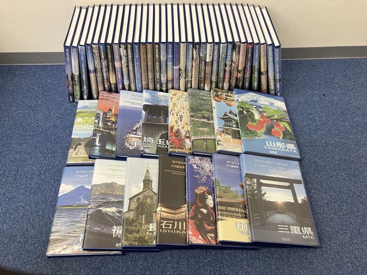 【L1451-l】 地方自治法施行六十周年記念 千円銀貨幣プルーフ貨幣セット 47都道府県フルコンプ　 造幣局 千円銀貨幣