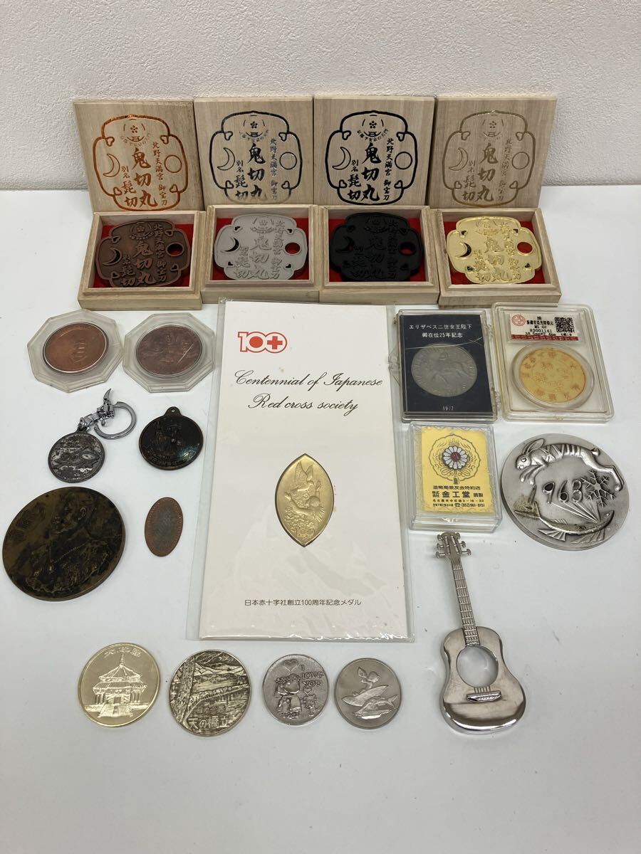 【Z1502-z】 メダル 記念メダル　まとめ コレクション コイン　天の橋立　沖縄国際海洋博覧会　国民体育大会　鬼切丸　髭切　エリザベス