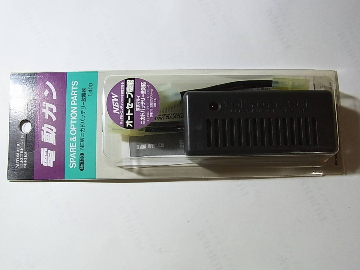 東京マルイ　No.128　ニカドバッテリー放電器　保管品