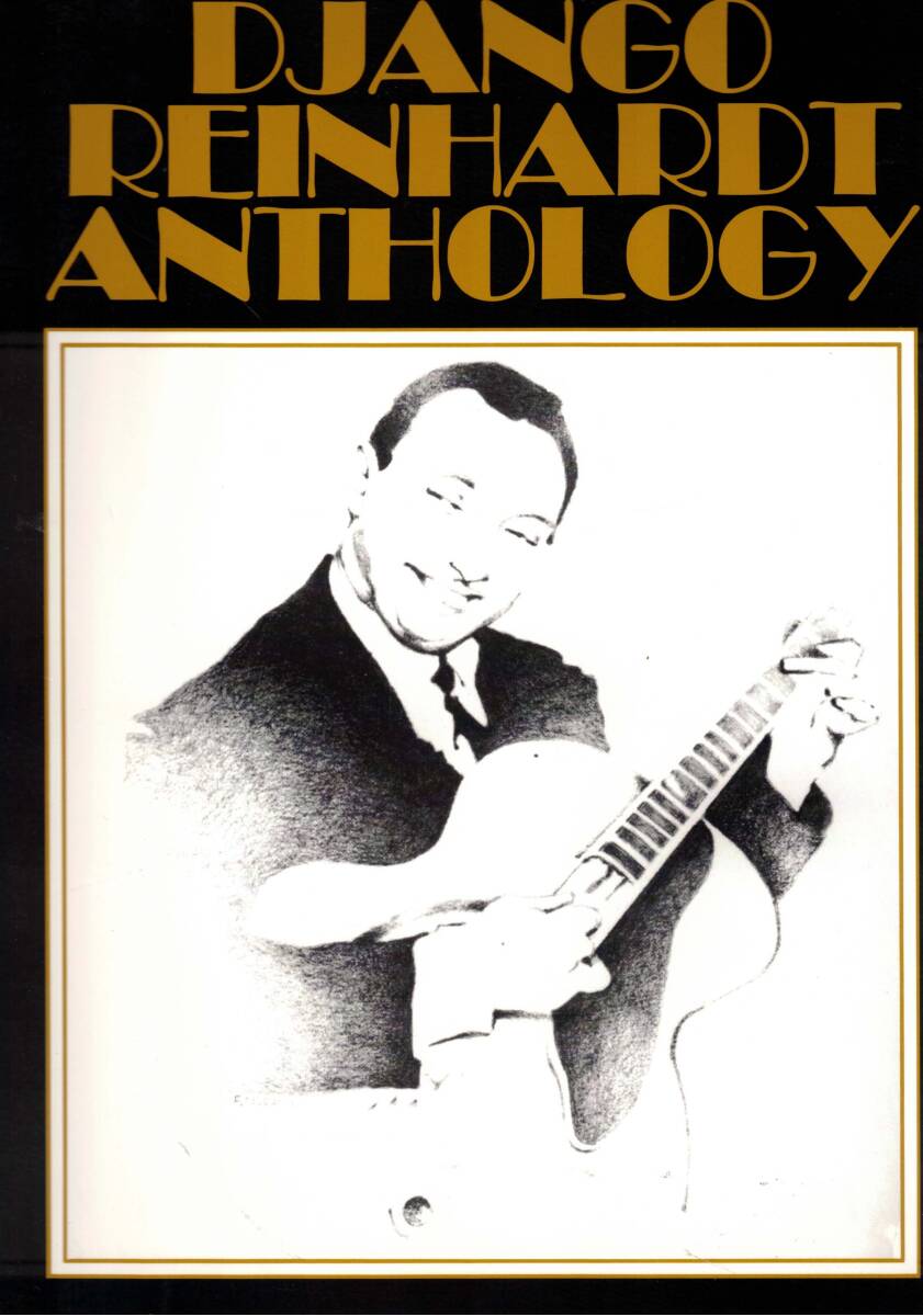 ギター楽譜（洋書）ジャンゴラインハルト　アンソロジー　DJANGO REINHARDT ANTHOLOGY　ジプシージャズギター　クリックポスト可能