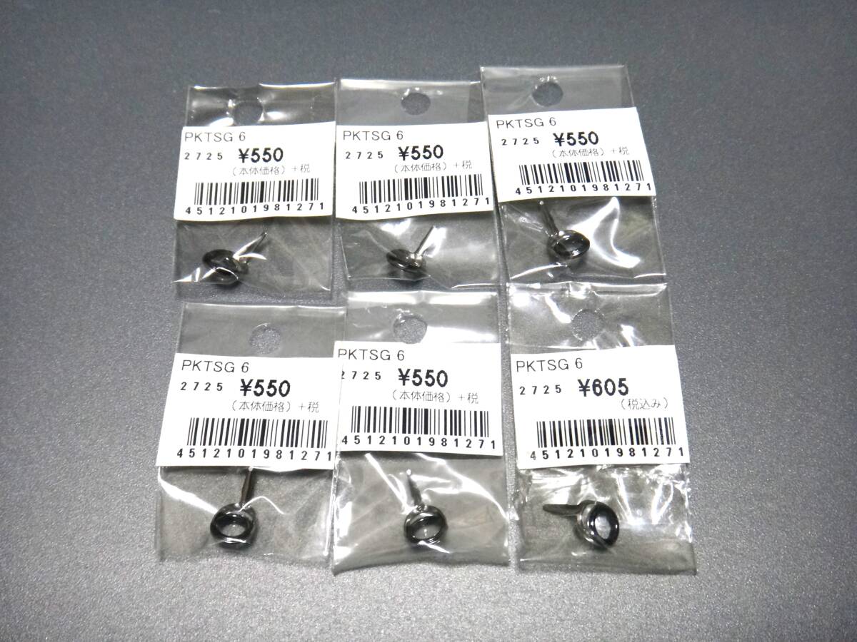 【未使用品】富士工業(Fuji工業) ガイド PKTSG6 6個 SiC ステンレスフレーム