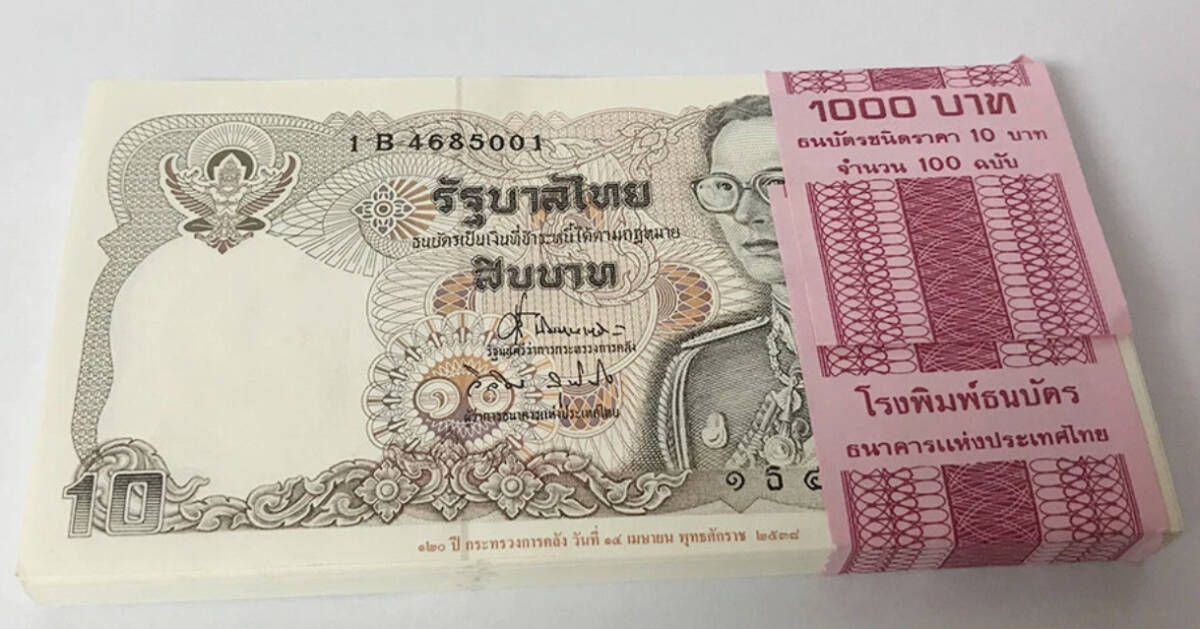 タイ王国 10バーツ 1995年 MOF 120周年記念 UNC ロット100枚連番 1束帯付き p-98