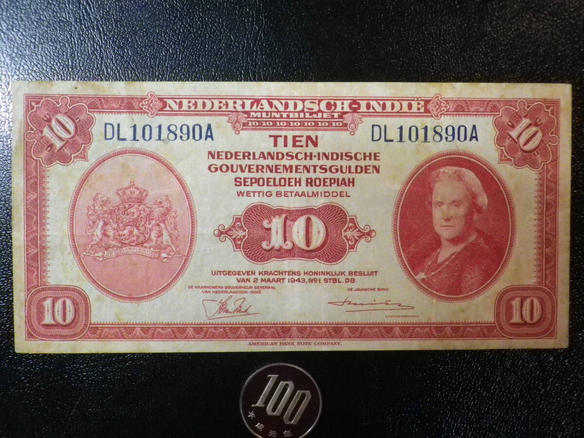 オランダ領 インディ-(インドネシア）1943年 10Roepiah(Gulden) 美品