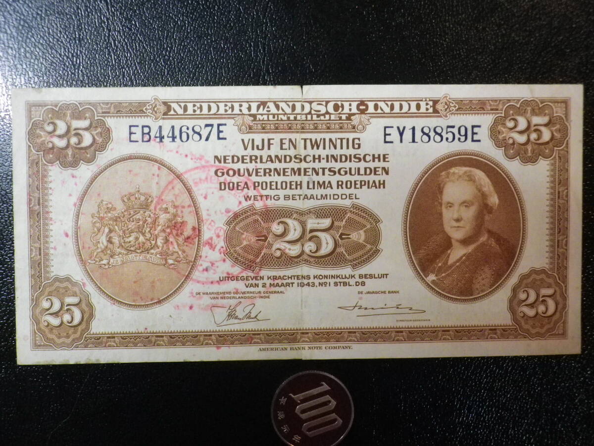 レア！オランダ領インディー（インドネシア）1943年 25Roepiah(Gulden)　美品