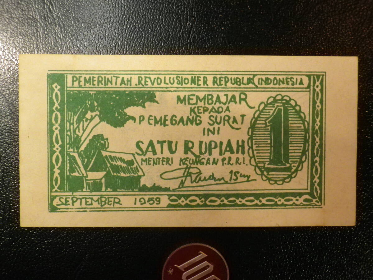 インドネシア 1959年 地方通貨 1Ripiah 準未使用+ (加印あり）