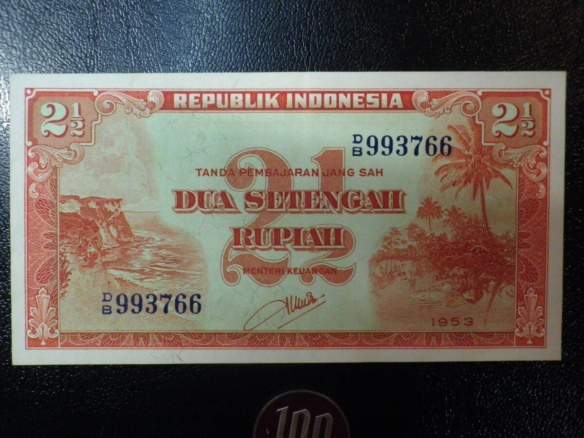インドネシア 1951年 2.5Rupiah 美品＋