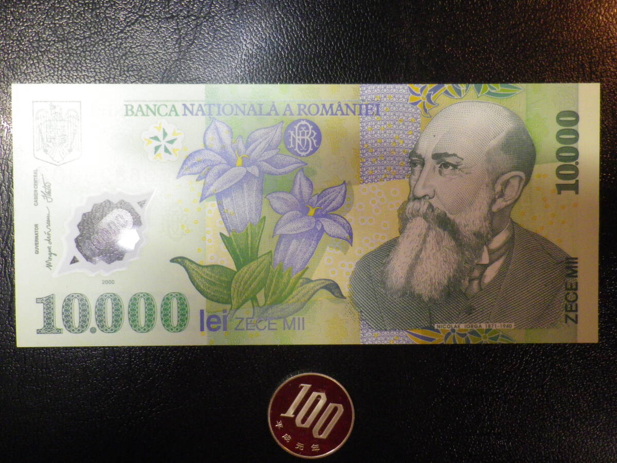 ルーマニア 2000年 10000Lei (デノミ前）ポリマー 未使用 p-112