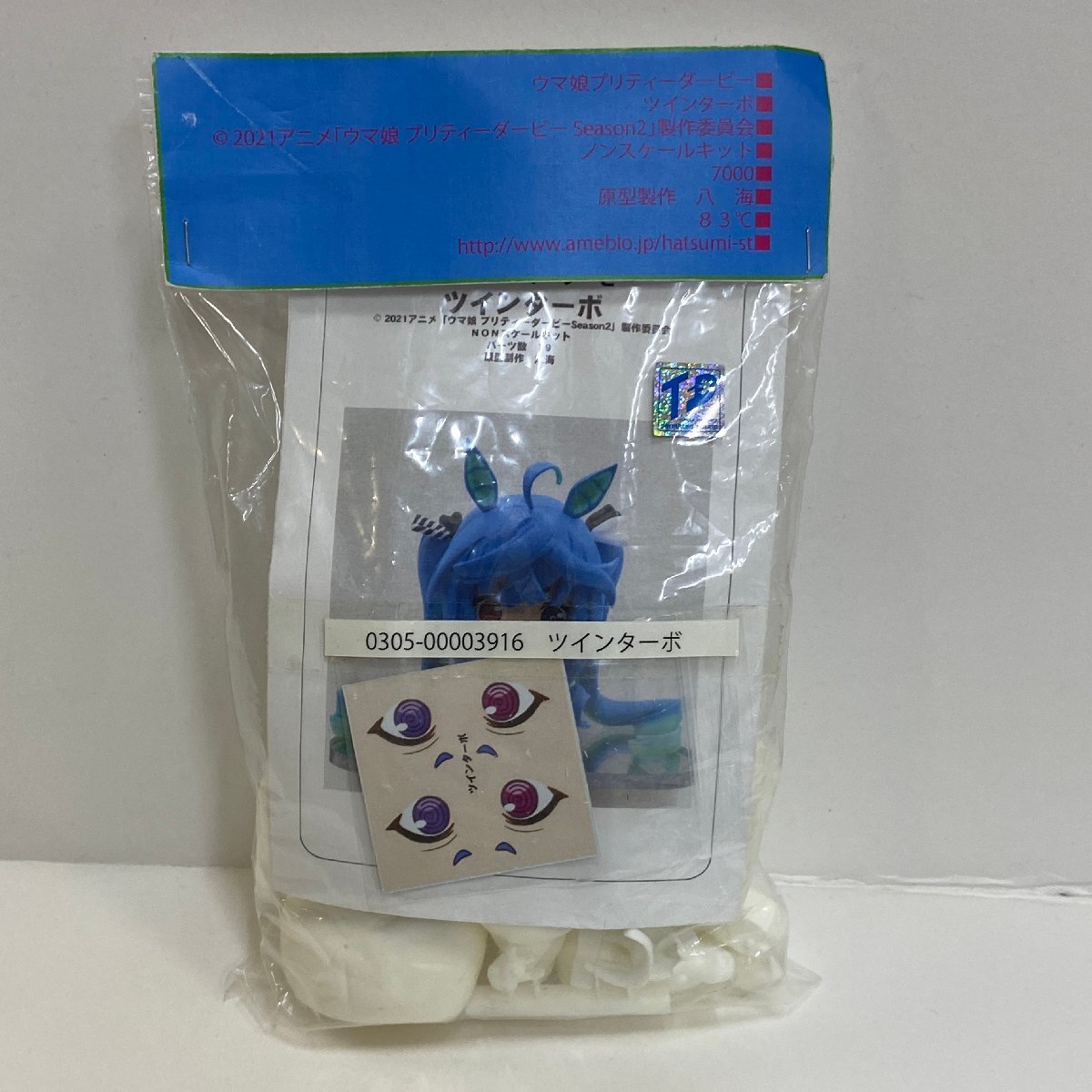 【719-30518k】「うま娘」ツインターボ　ガレージキット　八海　トレジャーフェスタ・オンライン6＆イベント限定　未開封