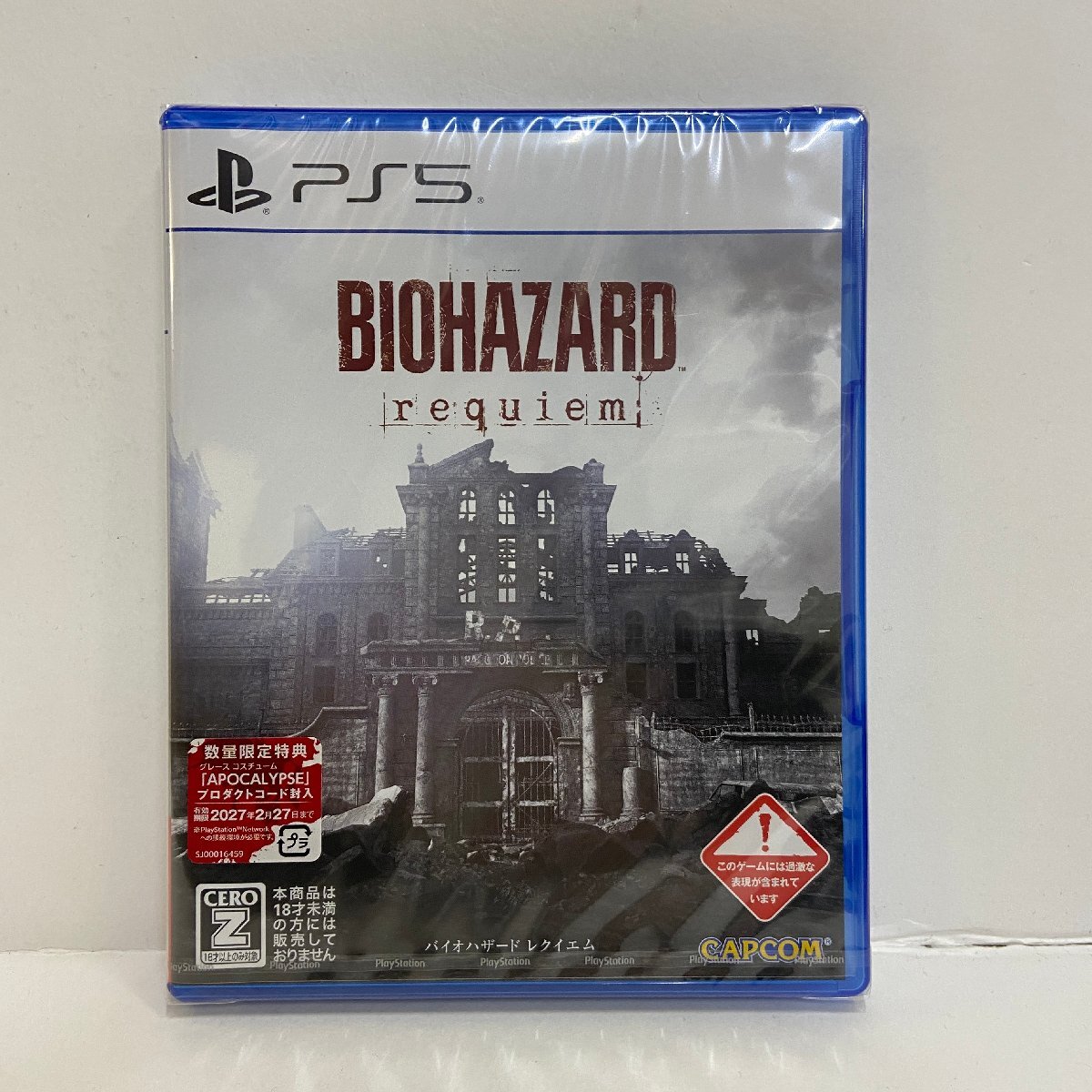 【618-30520k】【新品未開封】▼1円スタート▼【PS5】 バイオハザード レクイエム