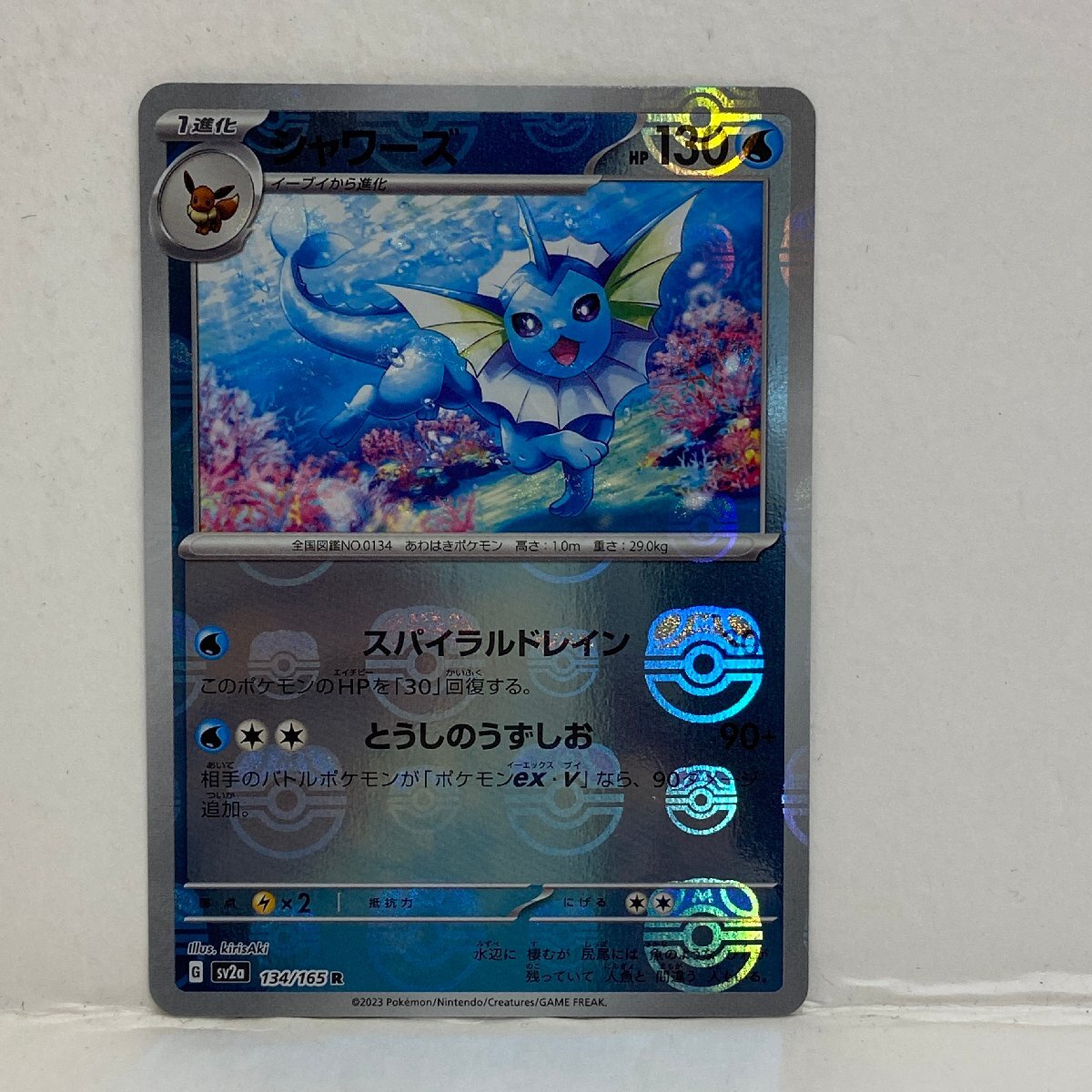 【362-30535k】◎1円スタート◎ポケモンカード　シャワーズ(マスターボールミラー)【R】 134/165 [SV2a]