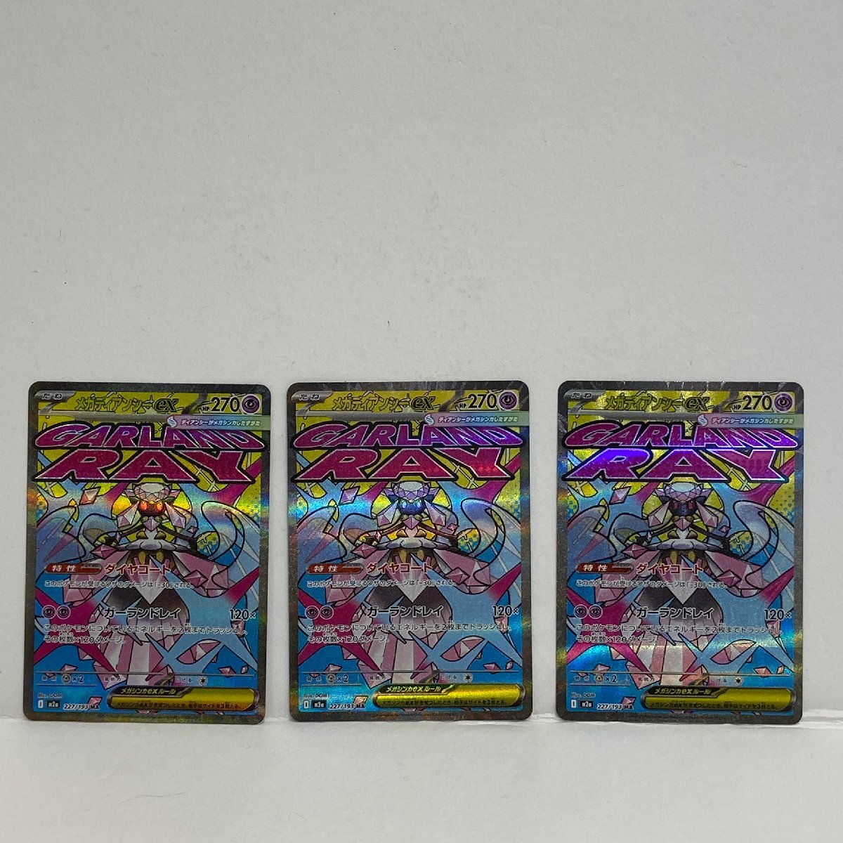【362-30537k】◎1円スタート◎ポケモンカード　メガディアンシーex【MA】 227/193 [M2a]