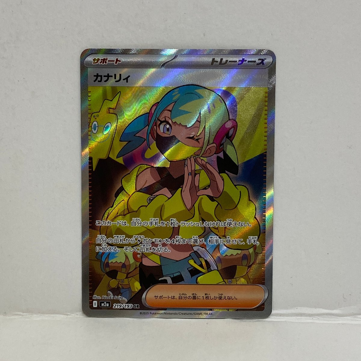 【362-30549k】◎1円スタート◎ポケモンカード　カナリィ【SR】 219/193 [M2a]