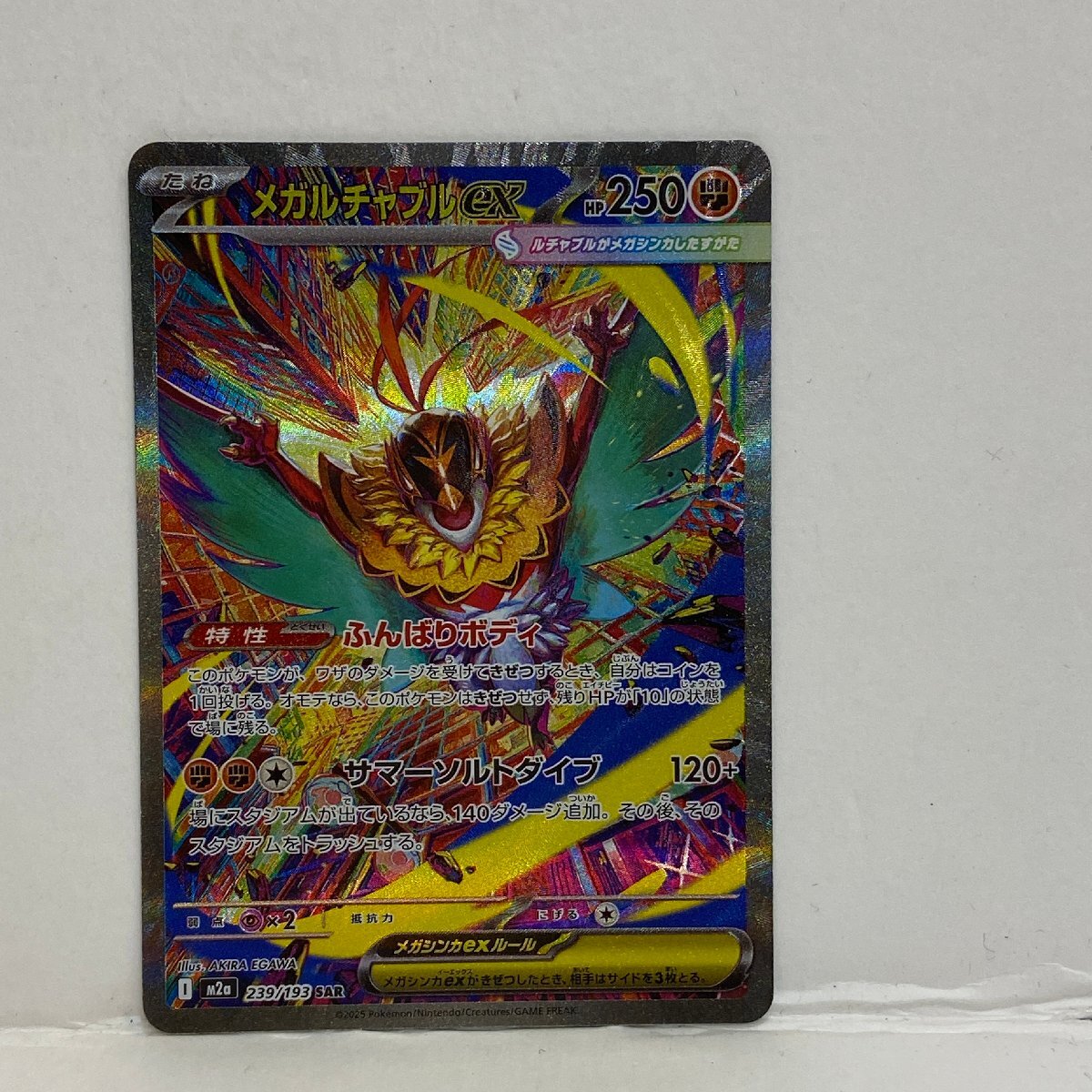 【362-30557k】◎1円スタート◎ポケモンカード メガルチャブルex【SAR】 239/193 [M2a]