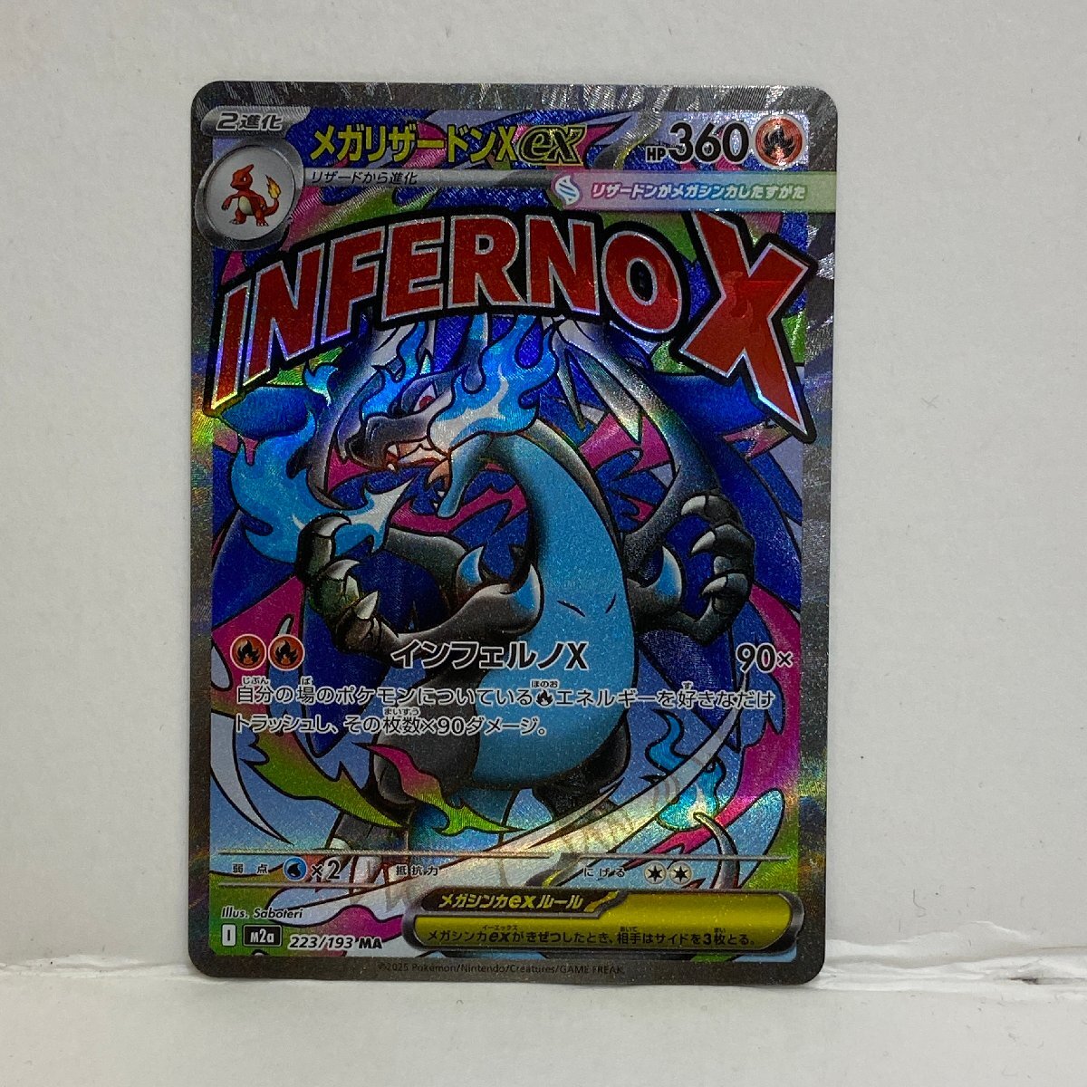 【362-30559k】◎1円スタート◎ポケモンカード メガリザードンXex【MA】 223/193 [M2a]