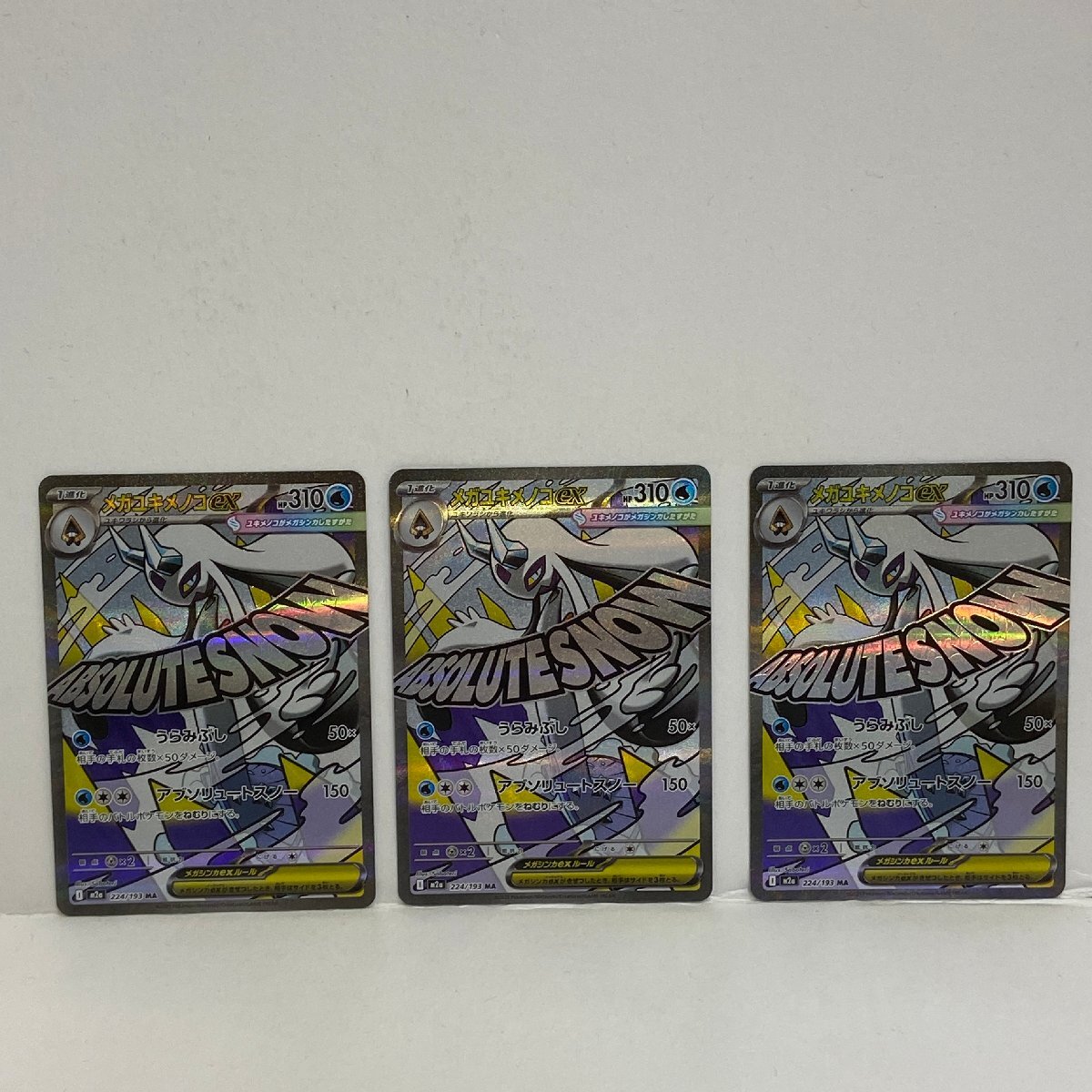 【362-30561k】◎1円スタート◎ポケモンカード　メガユキメノコex【MA】 224/193 [M2a]