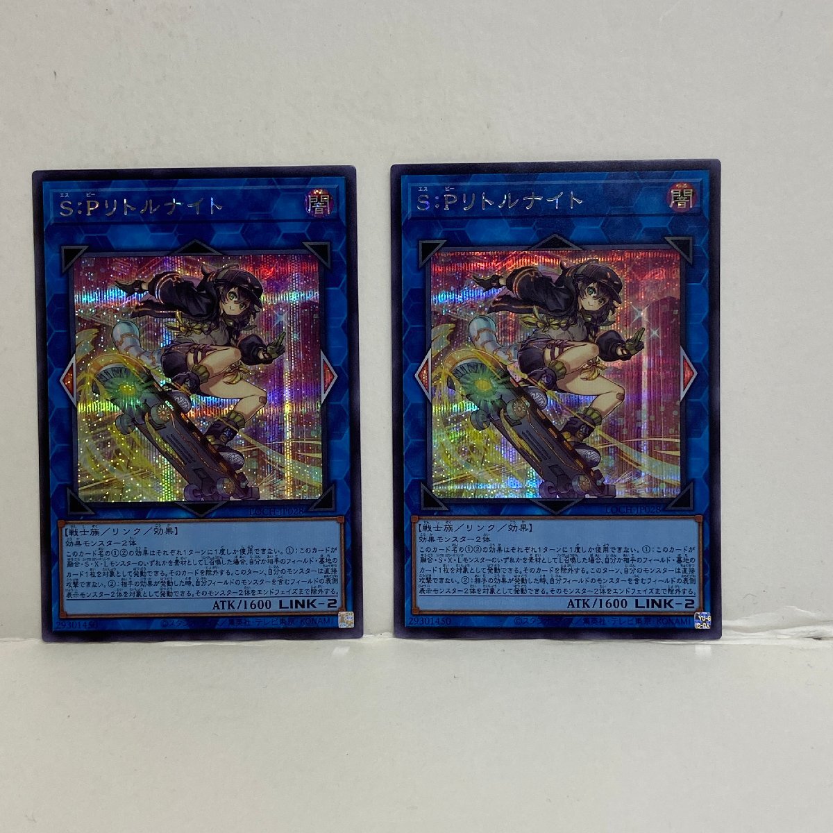 【053-30577k】◎1円スタート◎遊戯王 SPリトルナイト【シークレット】 LOCH-JP028