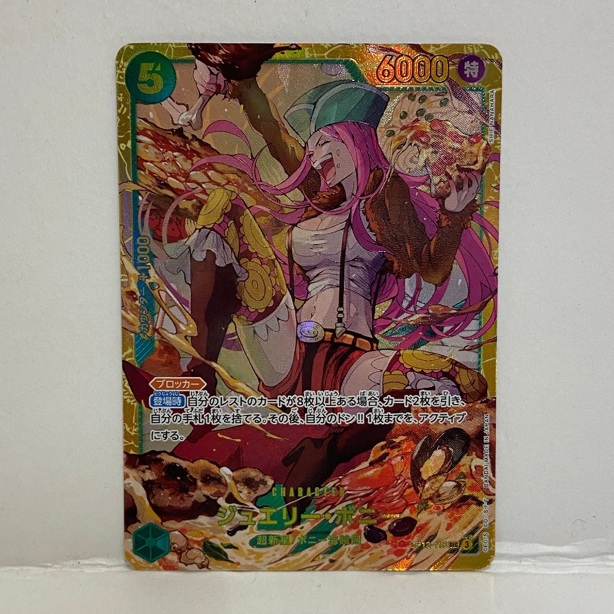 【063-30587k】◎1円スタート◎ワンピースカードゲーム ジュエリー・ボニー【SEC】 OP12-118