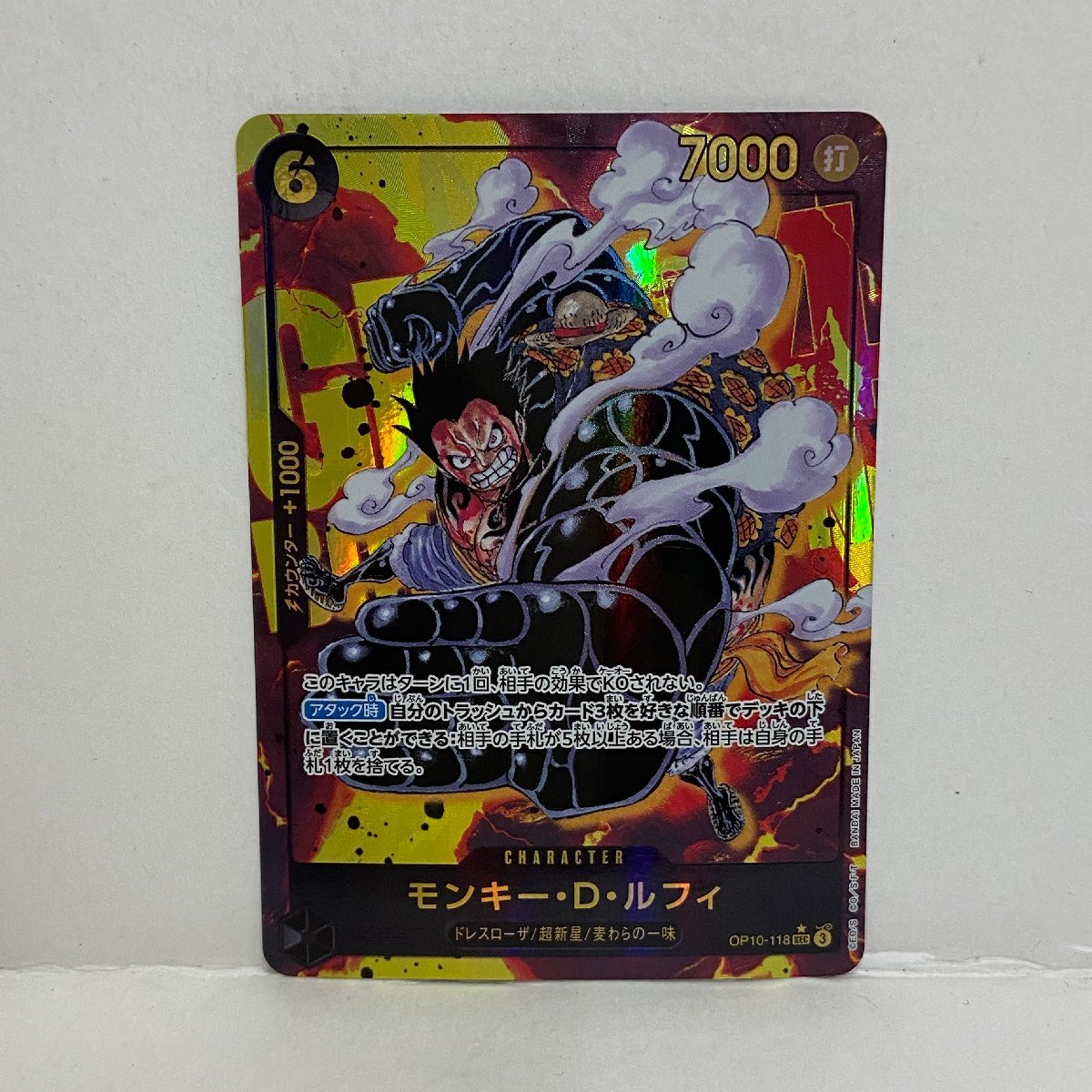 【063-30590k】◎1円スタート◎ワンピースカードゲーム モンキー・D・ルフィ(パラレル/漫画絵)【SEC/P】 OP10-118