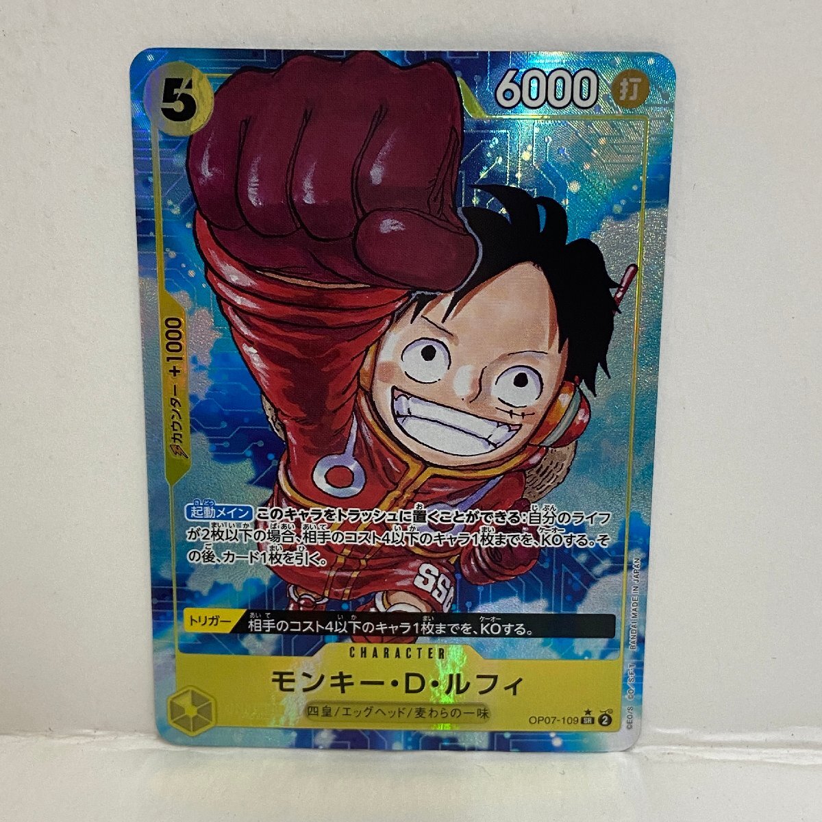 【063-30591k】◎1円スタート◎ワンピースカードゲーム モンキー・D・ルフィ(パラレル/漫画絵)【SR/P】 OP07-109