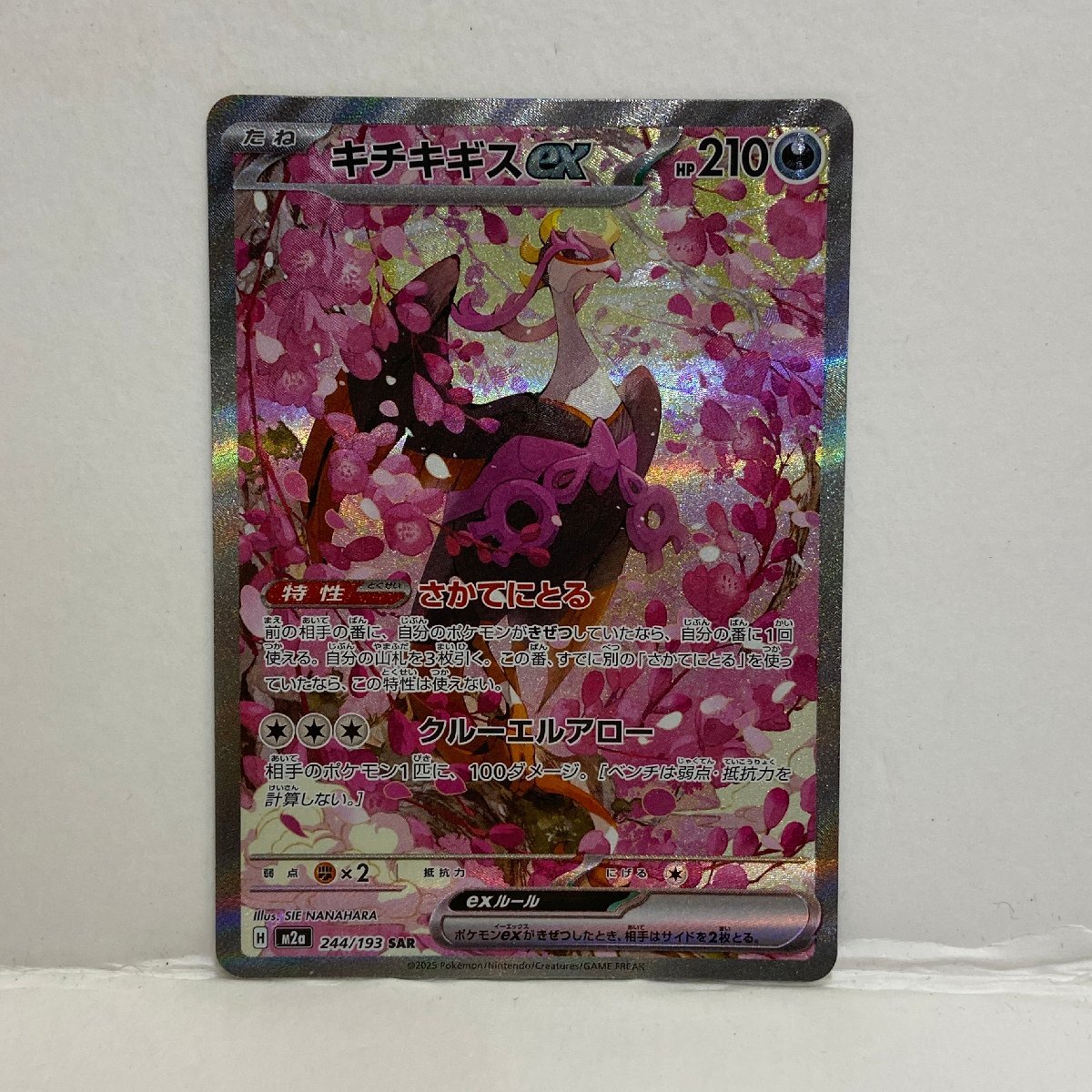 【362-30601k】◎1円スタート◎ポケモンカード キチキギスex【SAR】 244/193 [M2a]