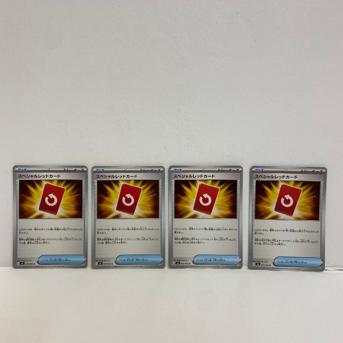 【362-30613k】◎1円スタート◎ポケモンカード スペシャルレッドカード【U】 072/083 [M4]