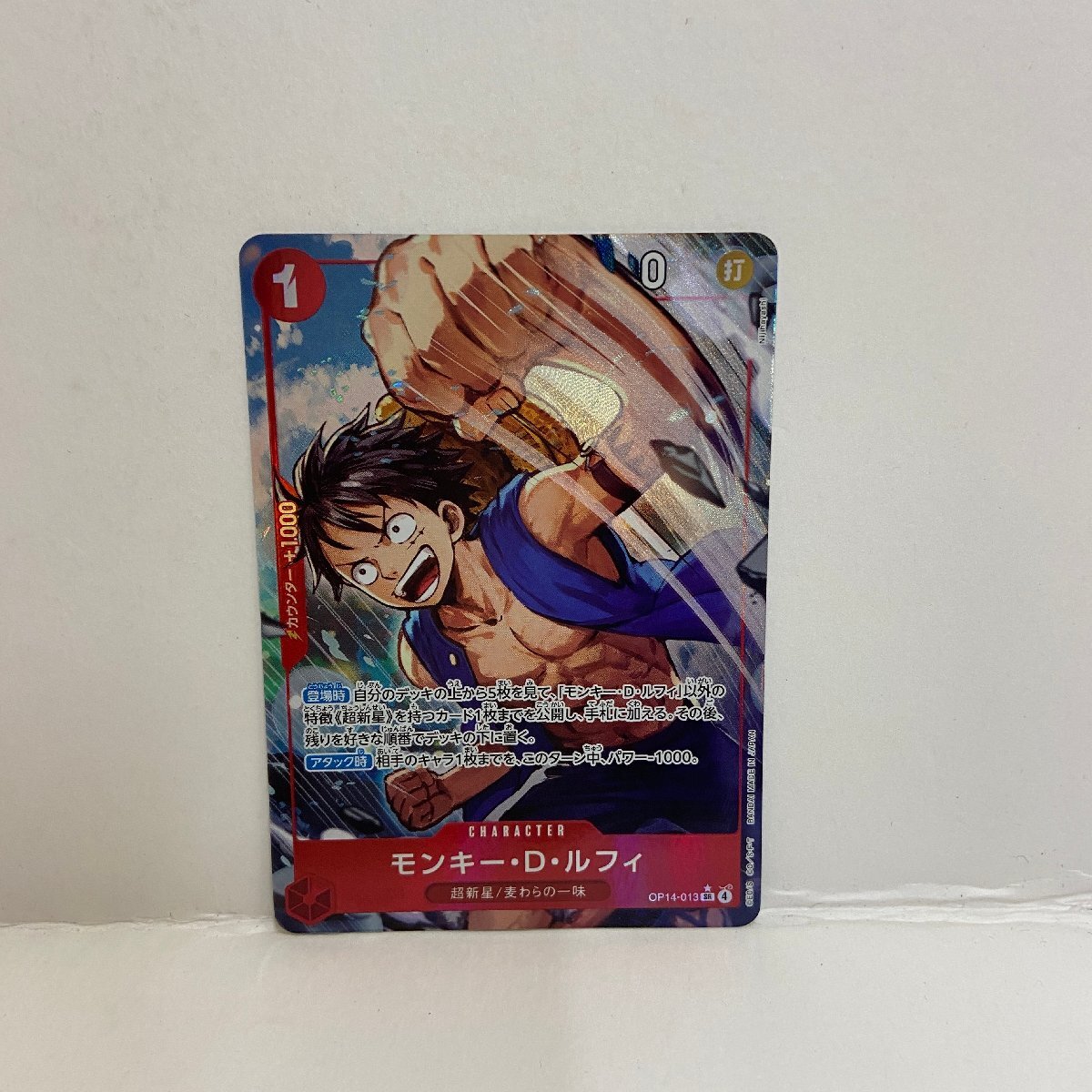 【063-30615k】◎1円スタート◎ワンピースカードゲーム モンキー・Ｄ・ルフィ【SR】 OP14-013